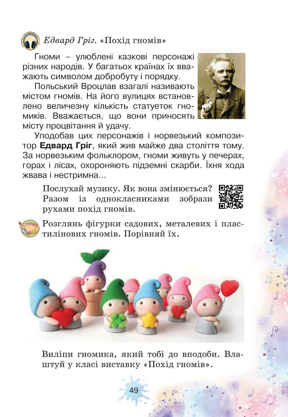 Мініатюра 49
