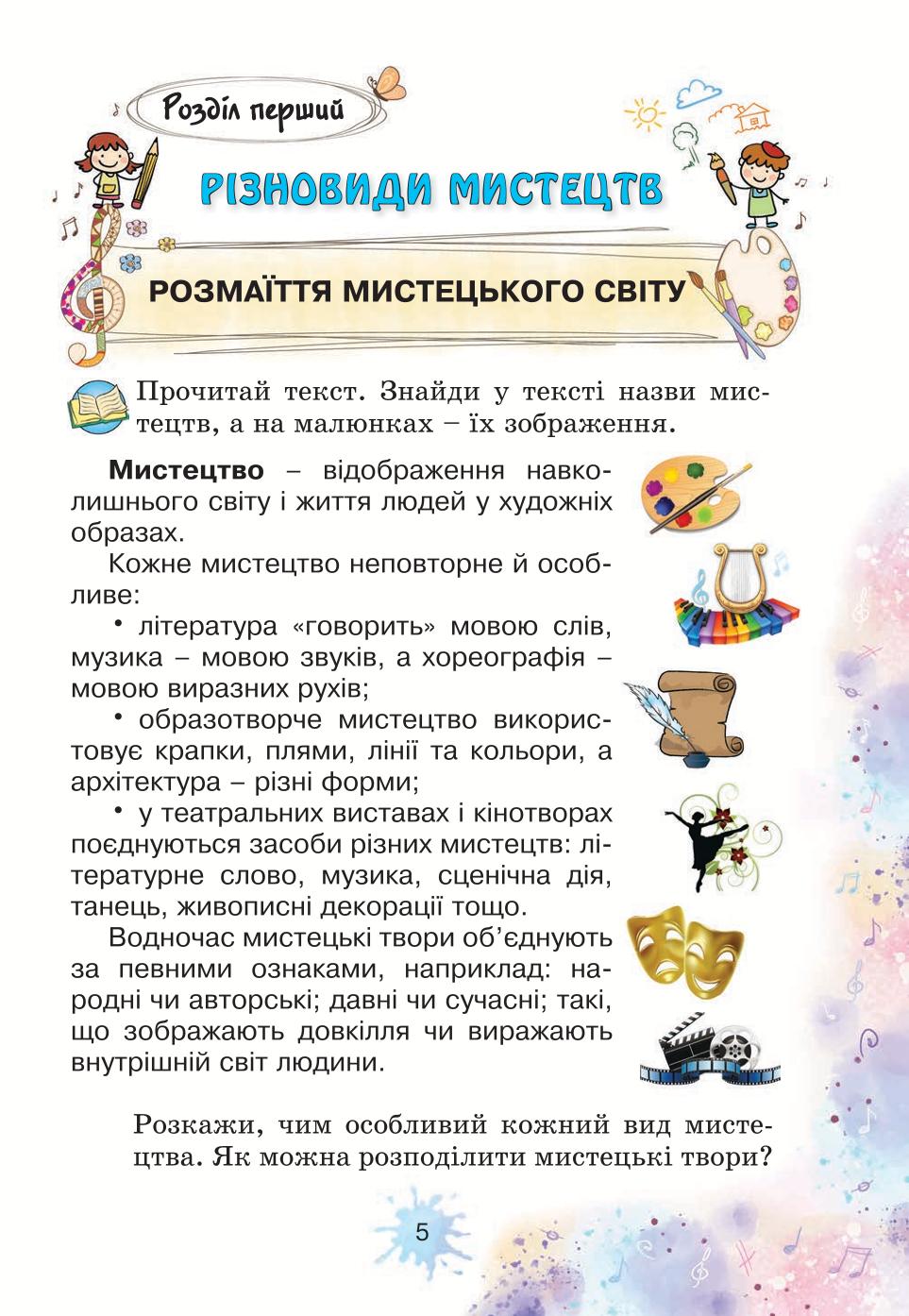 Мініатюра 5