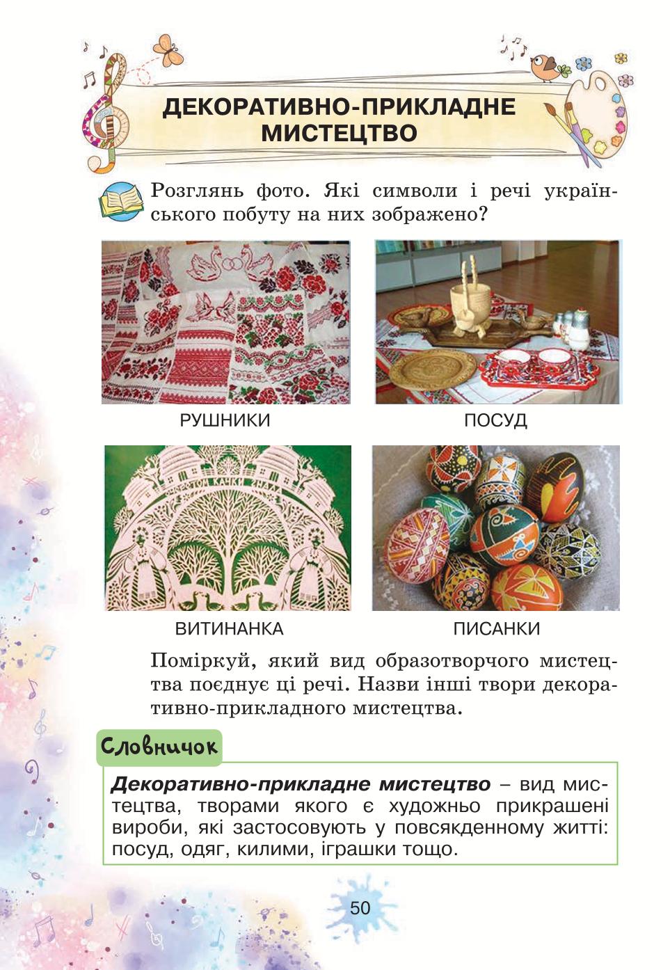 Мініатюра 50