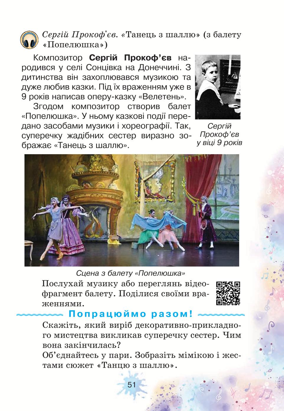 Мініатюра 51
