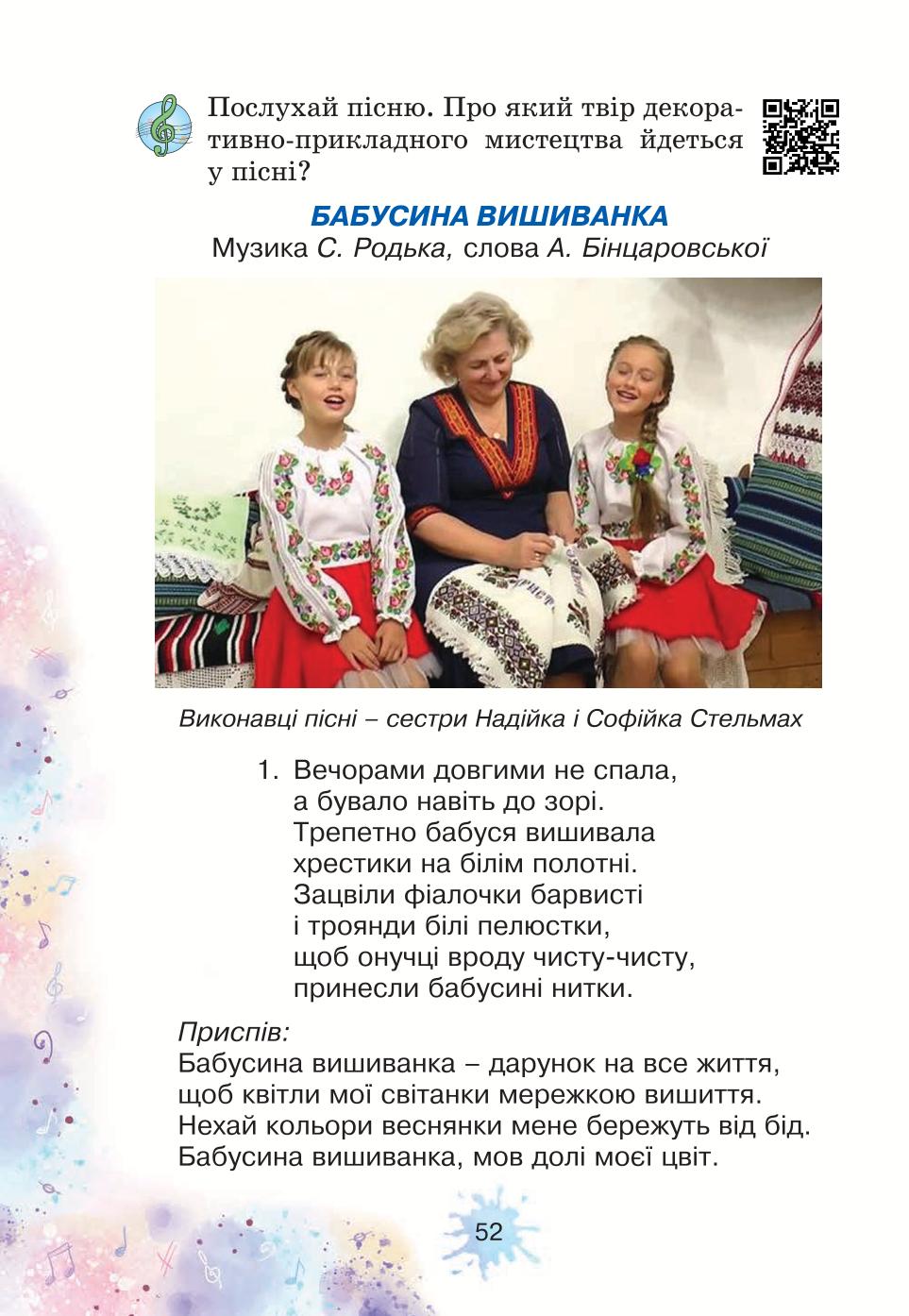 Мініатюра 52
