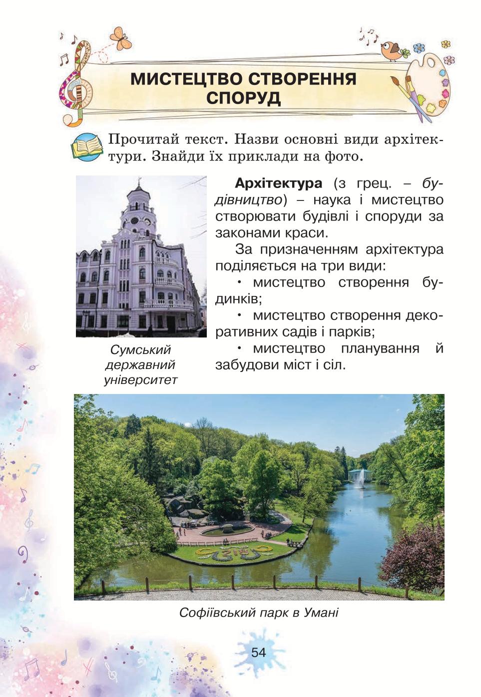Мініатюра 54