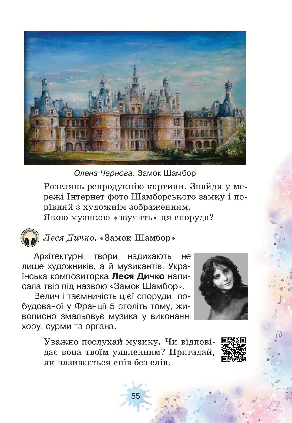 Мініатюра 55