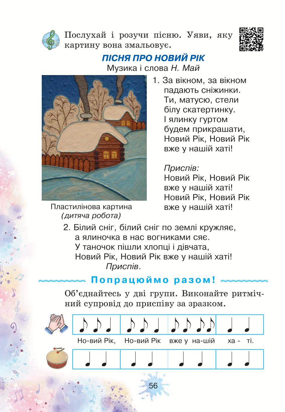 Мініатюра 56