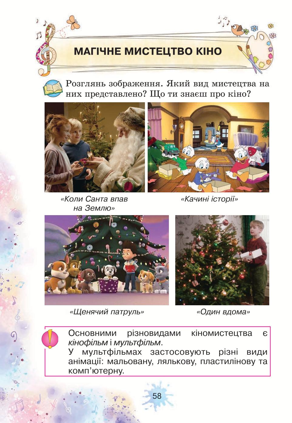 Мініатюра 58
