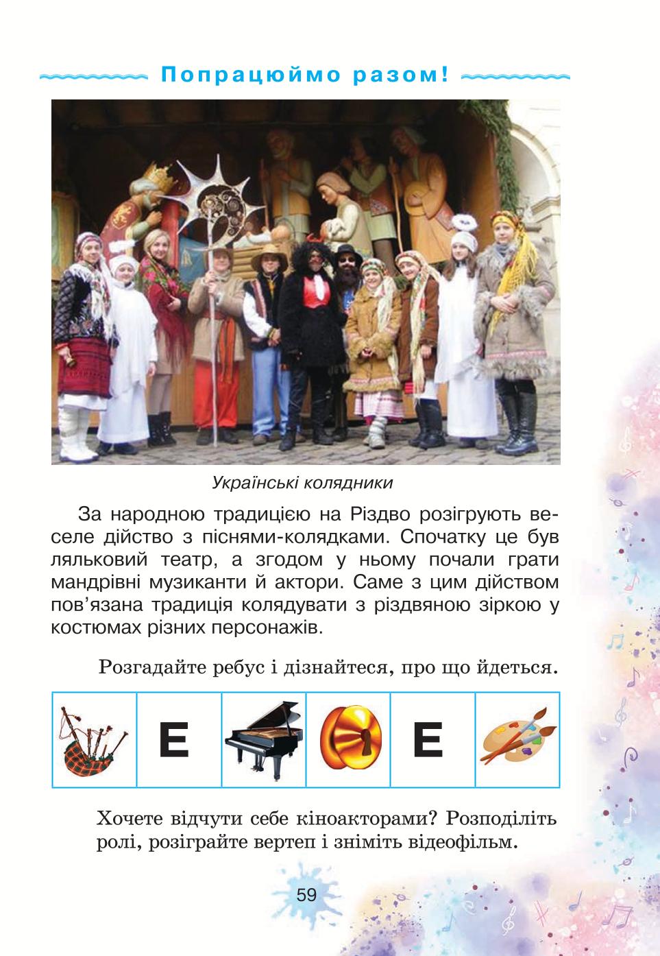 Мініатюра 59