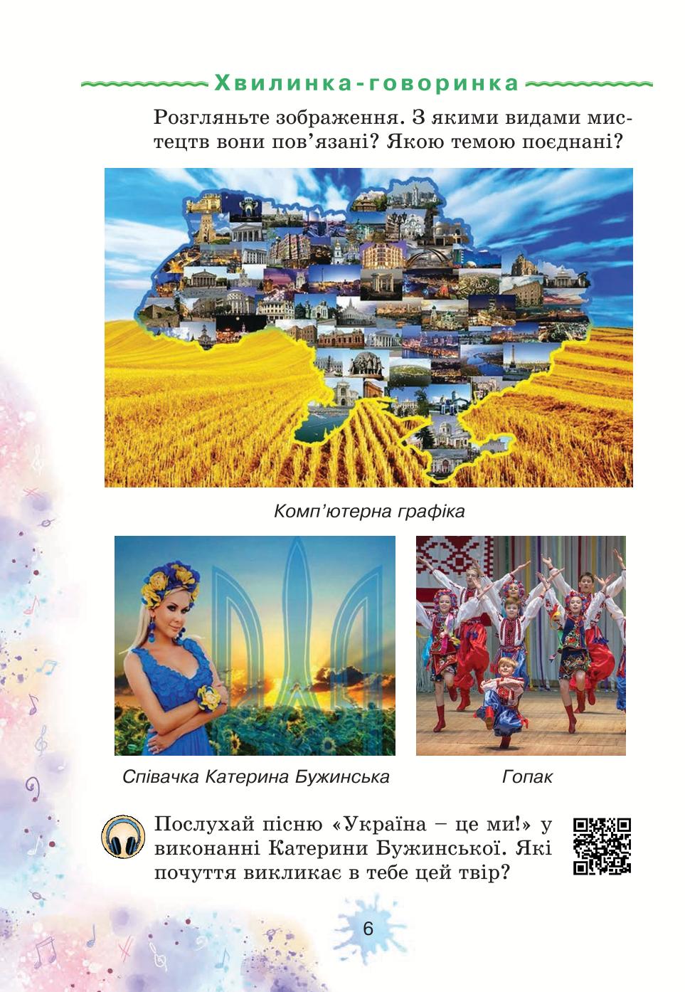Мініатюра 6