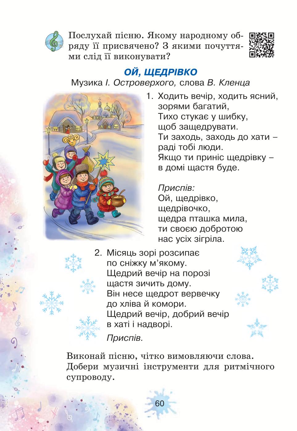 Мініатюра 60