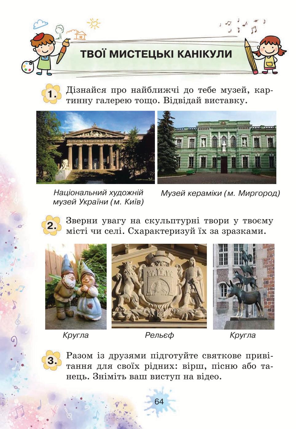 Мініатюра 64
