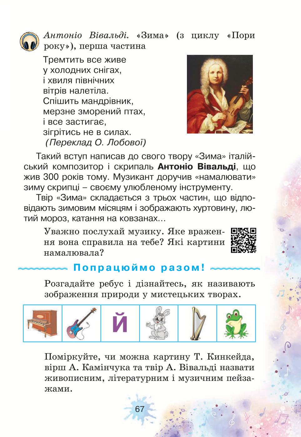 Мініатюра 67