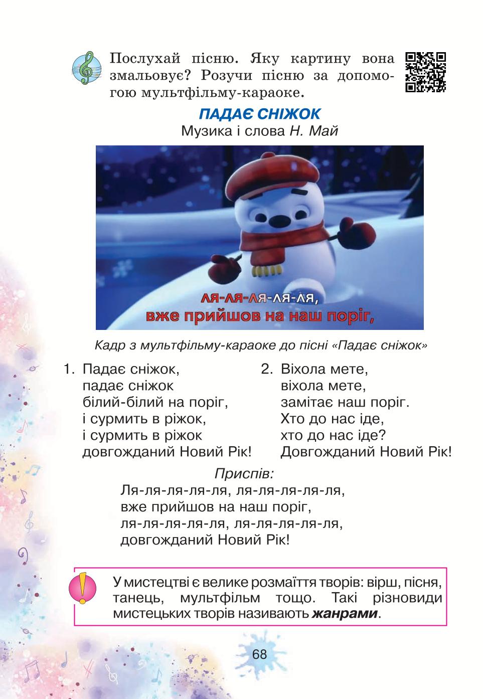 Мініатюра 68