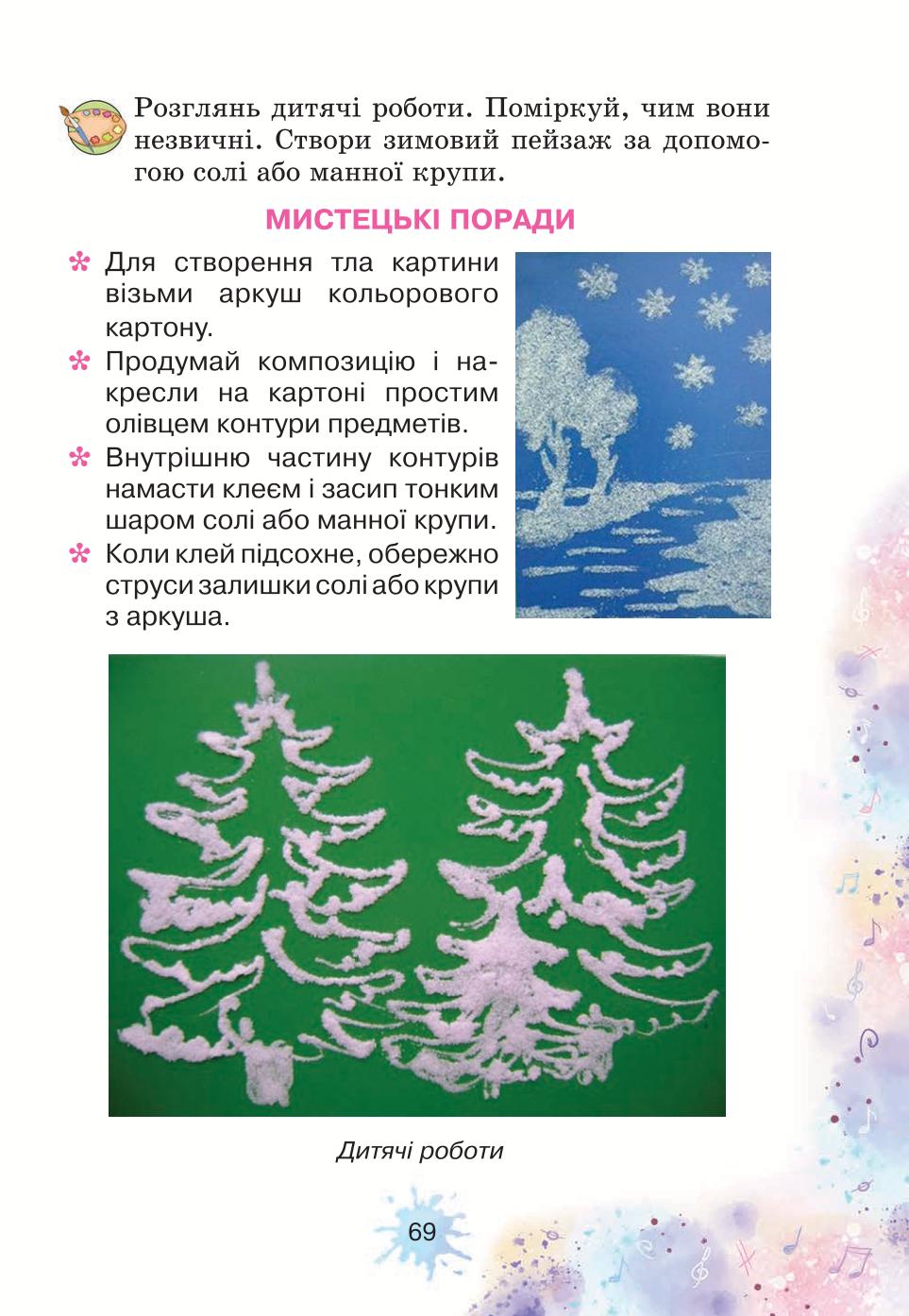 Мініатюра 69