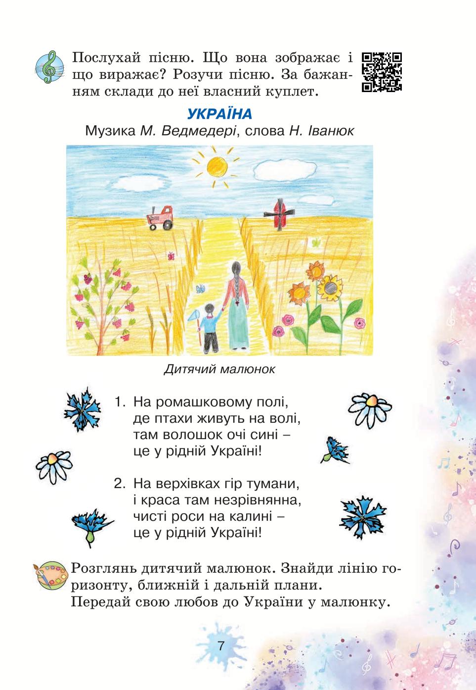 Мініатюра 7