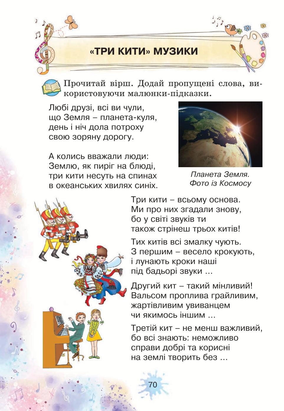 Мініатюра 70