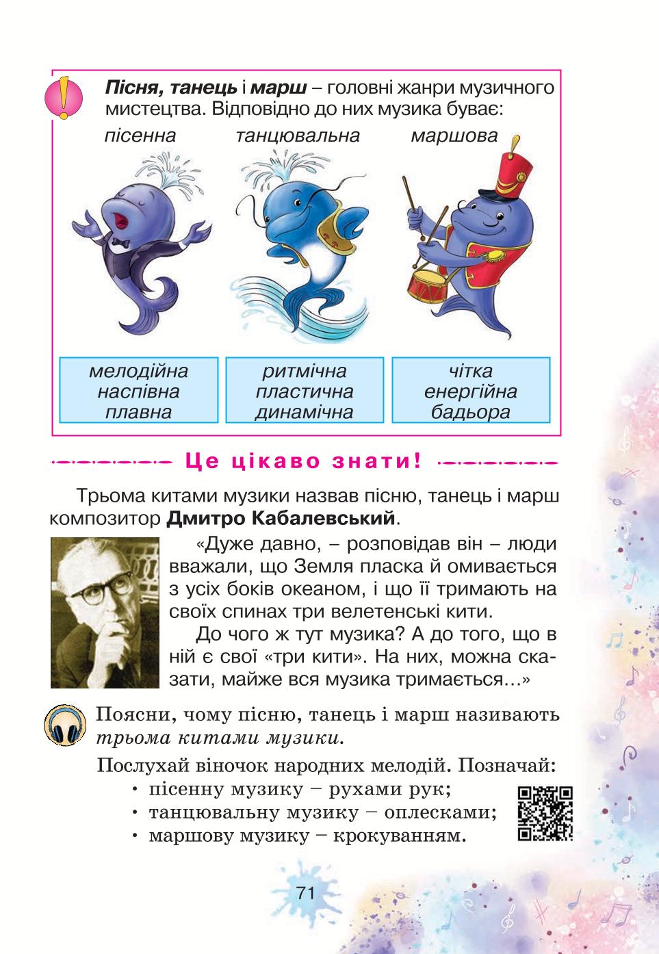 Мініатюра 71