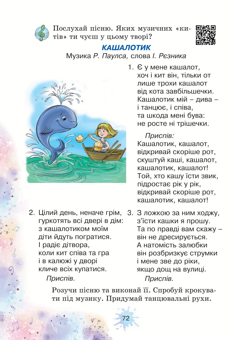 Мініатюра 72