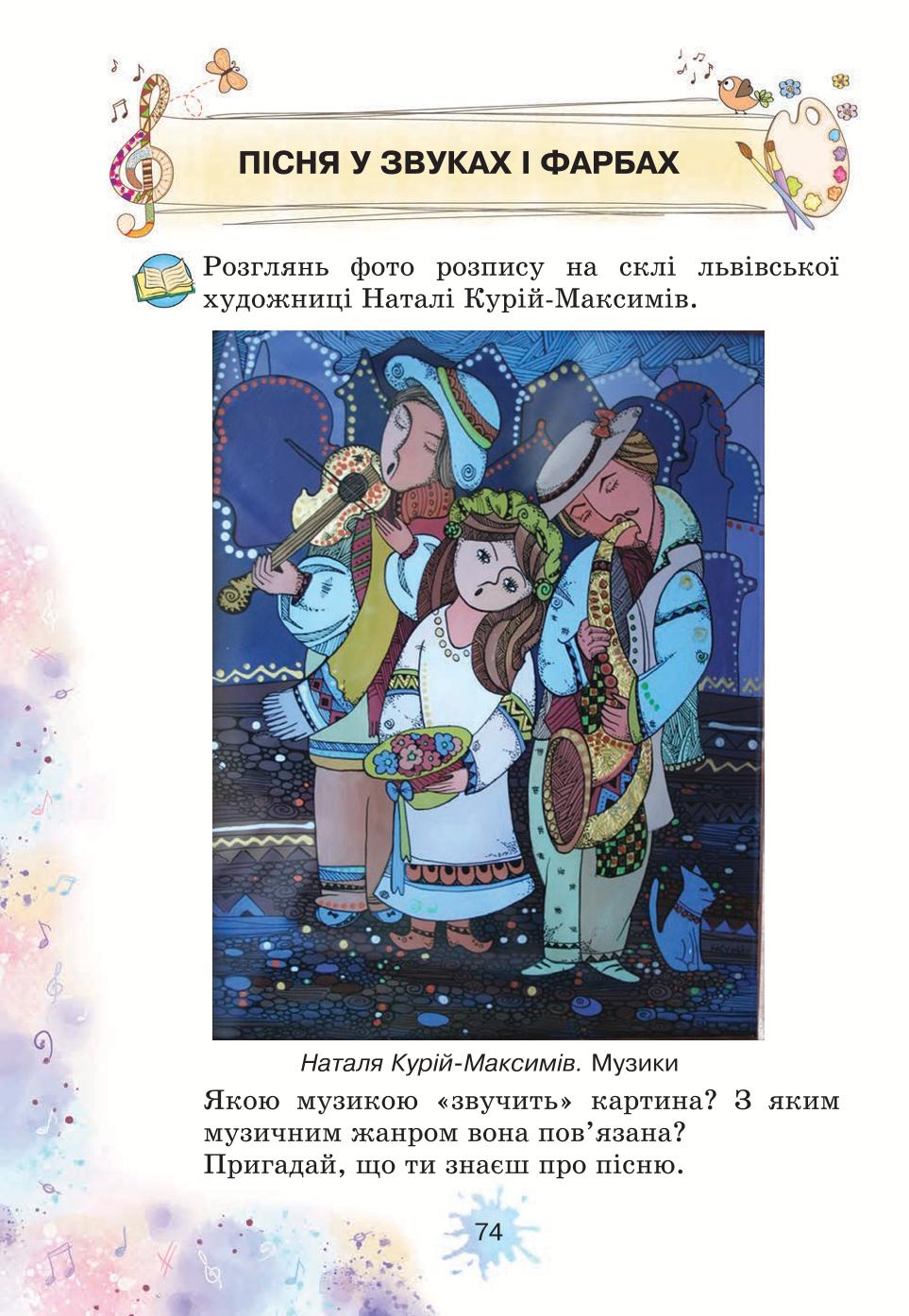Мініатюра 74