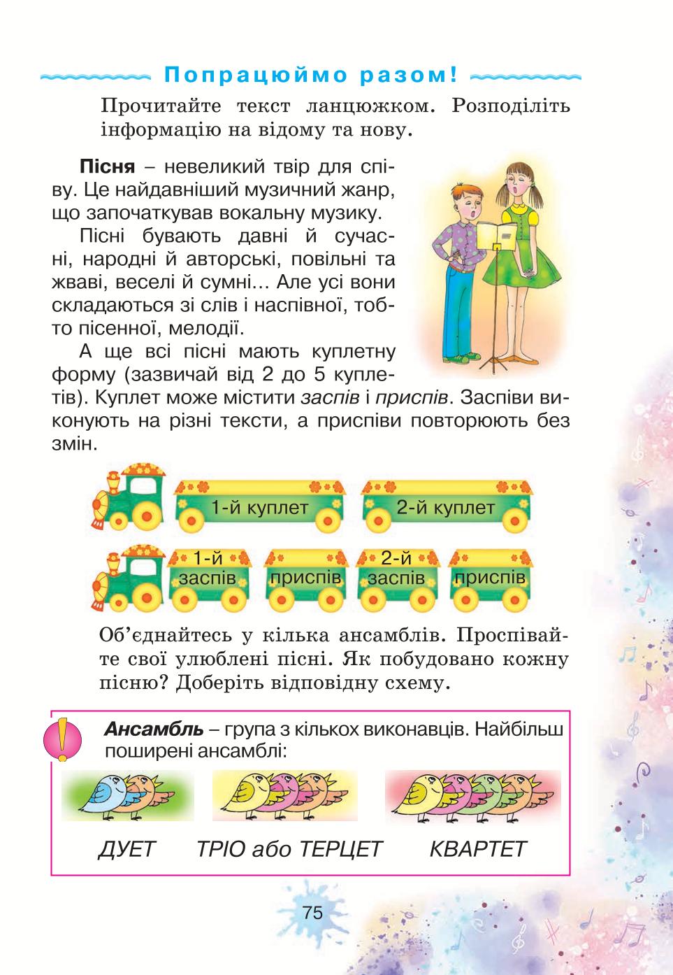 Мініатюра 75