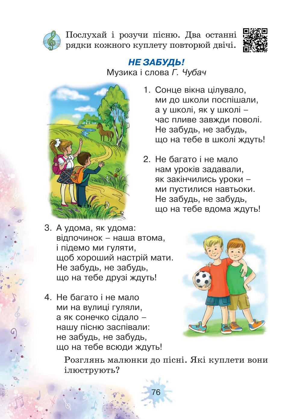 Мініатюра 76