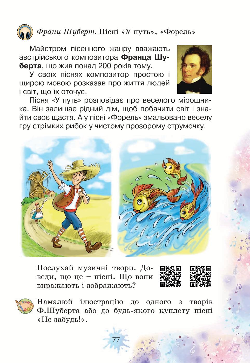 Мініатюра 77