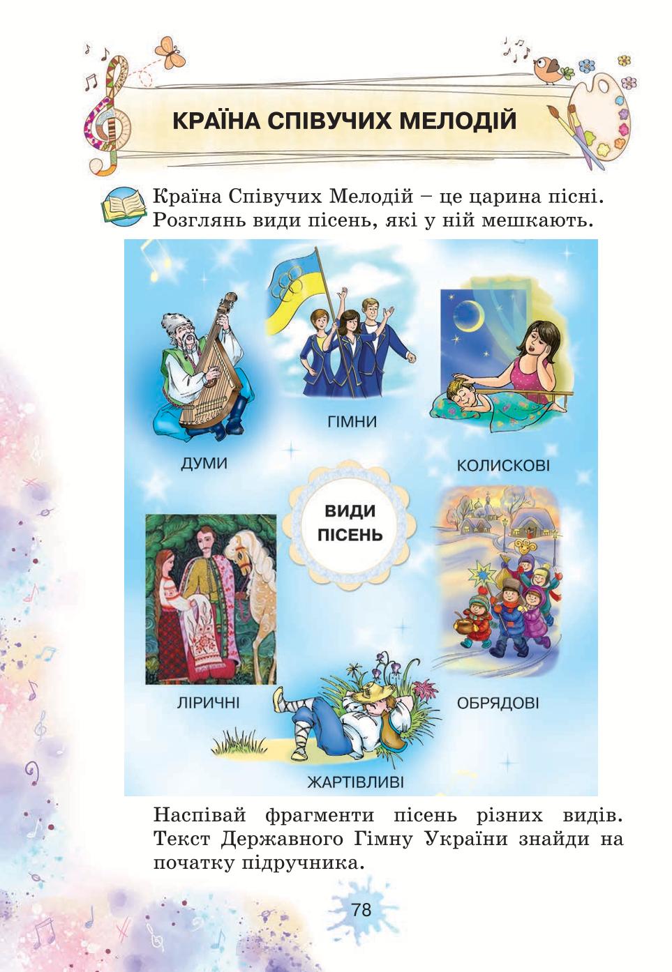 Мініатюра 78