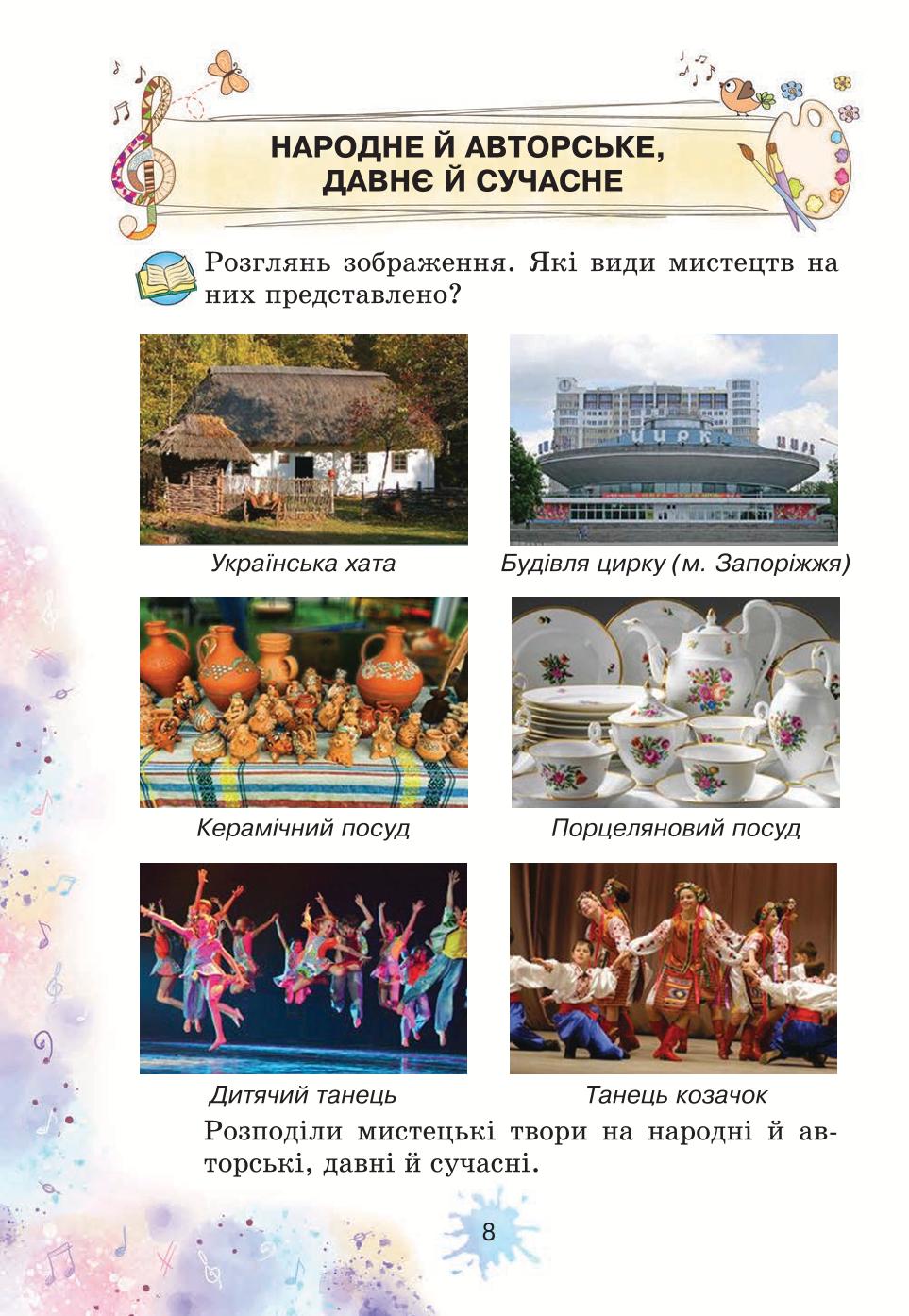 Мініатюра 8
