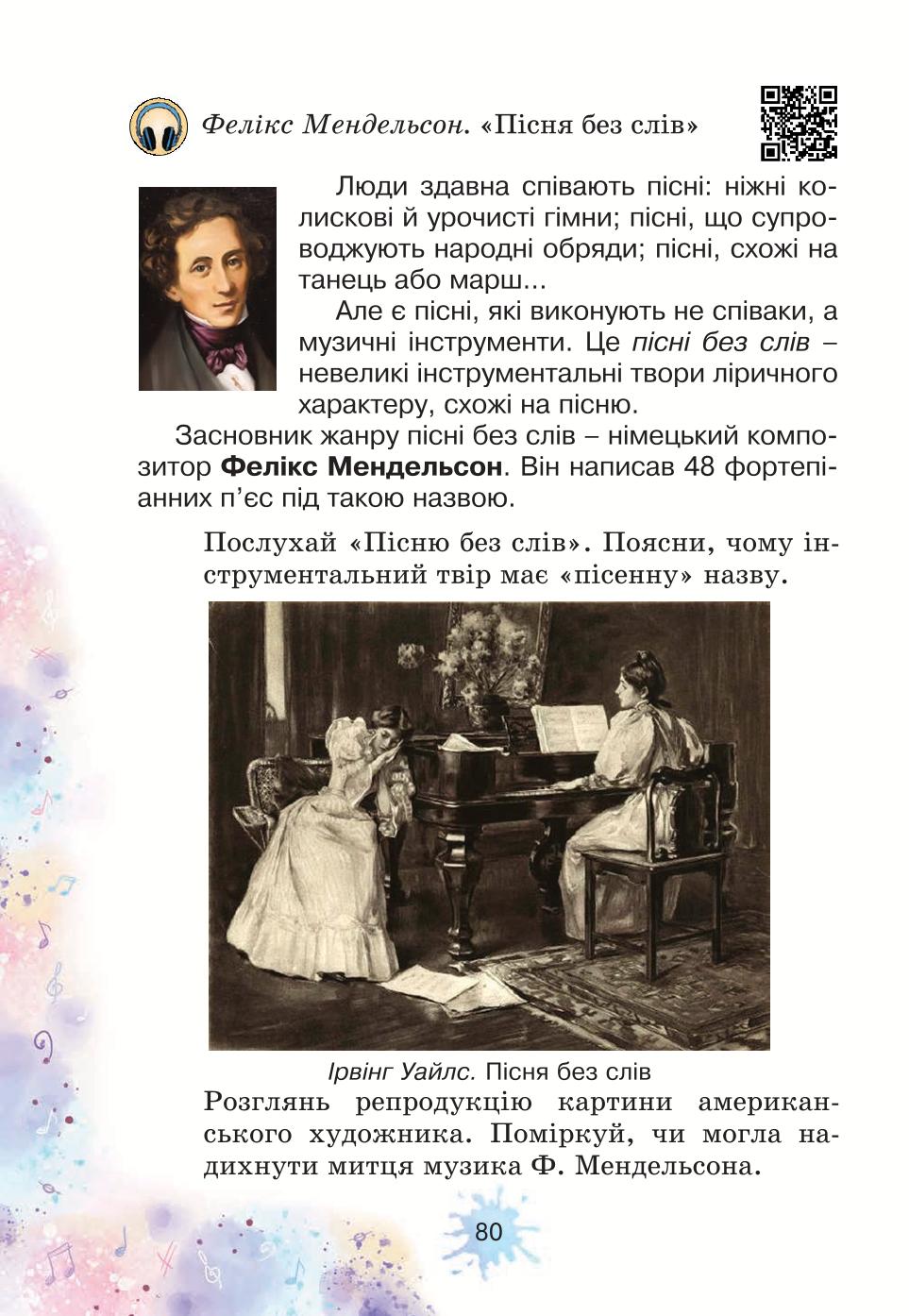 Мініатюра 80