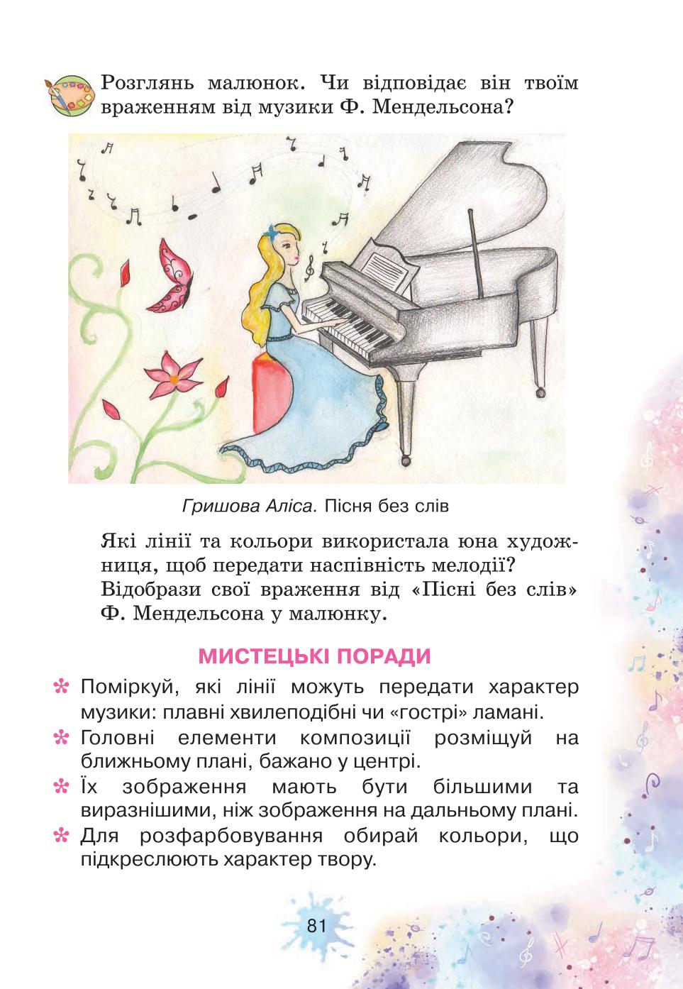 Мініатюра 81