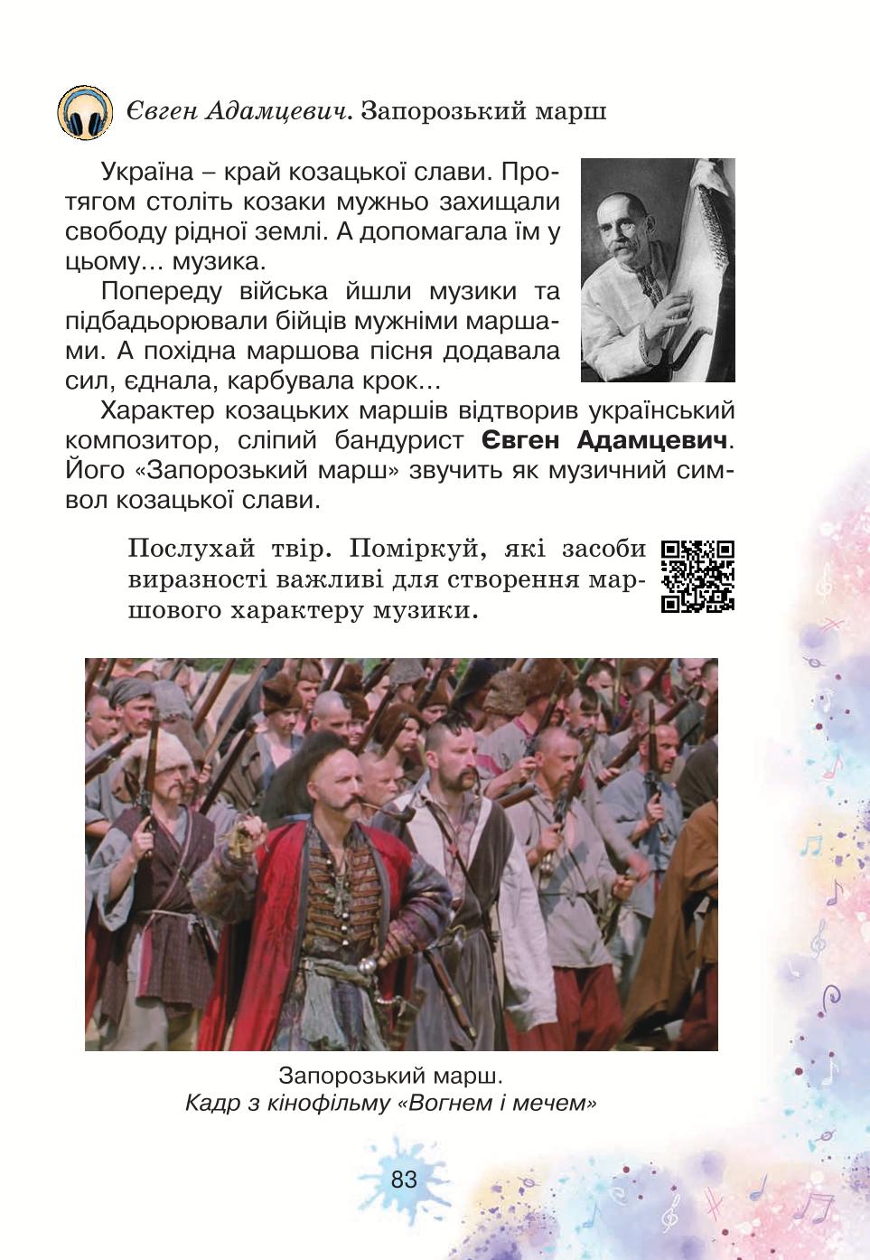 Мініатюра 83
