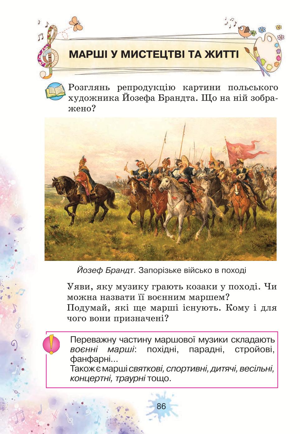 Мініатюра 86