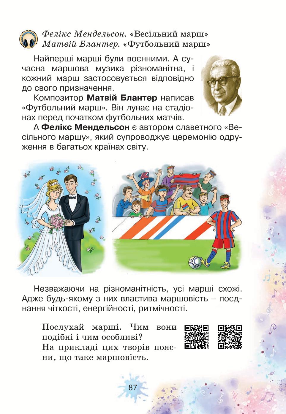 Мініатюра 87