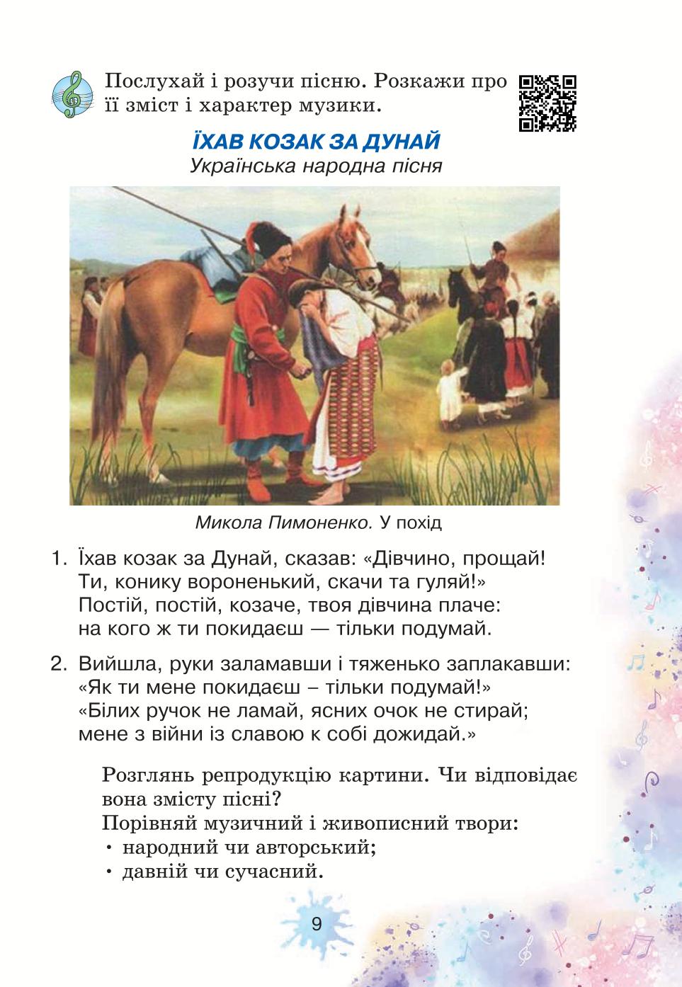 Мініатюра 9