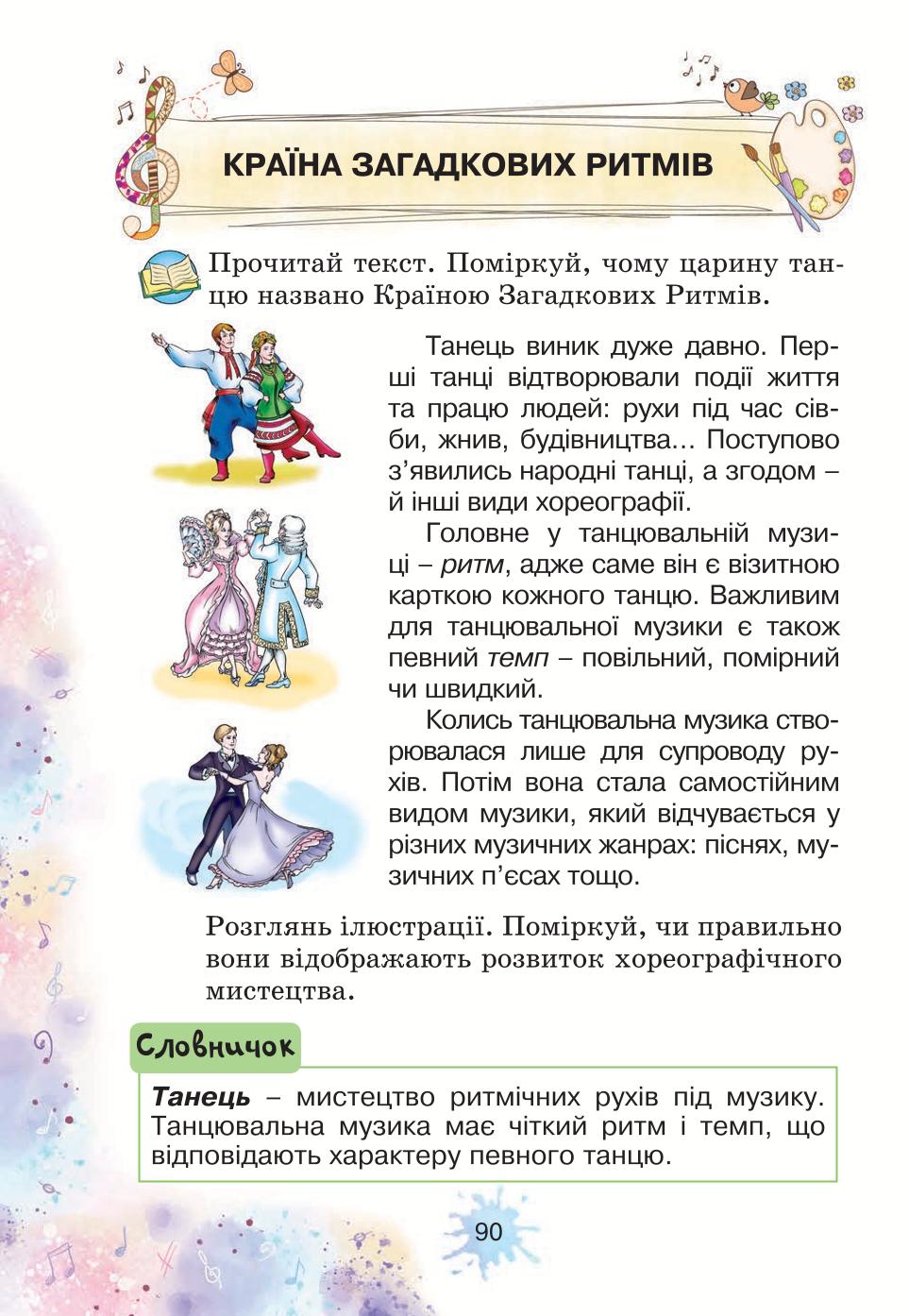 Мініатюра 90