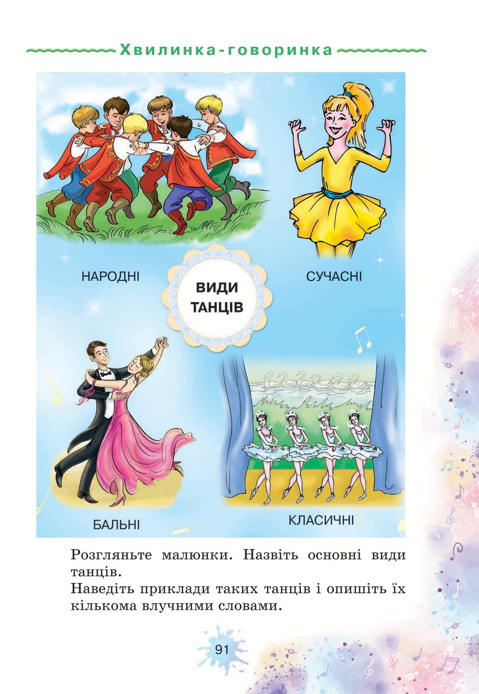 Мініатюра 91