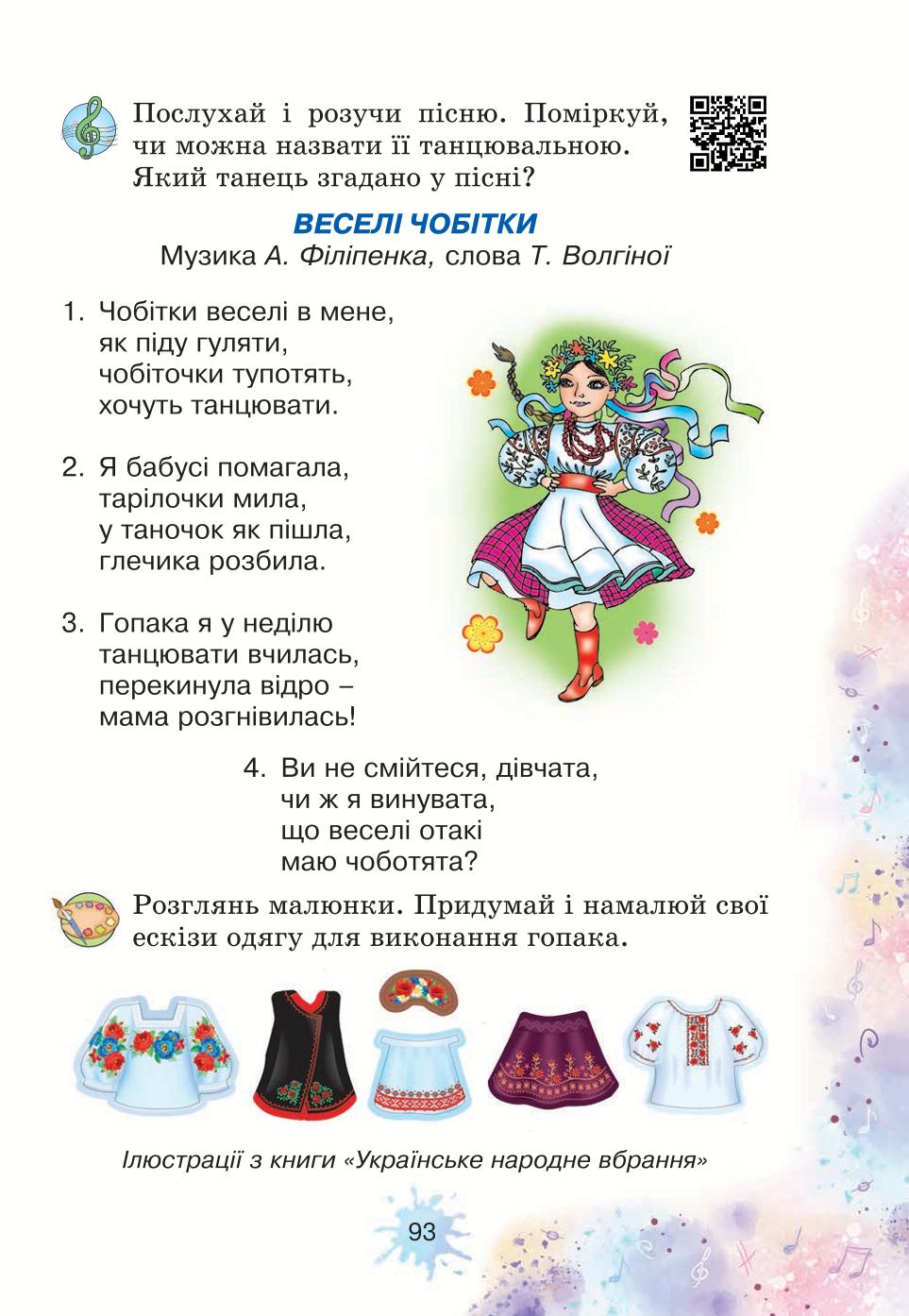 Мініатюра 93