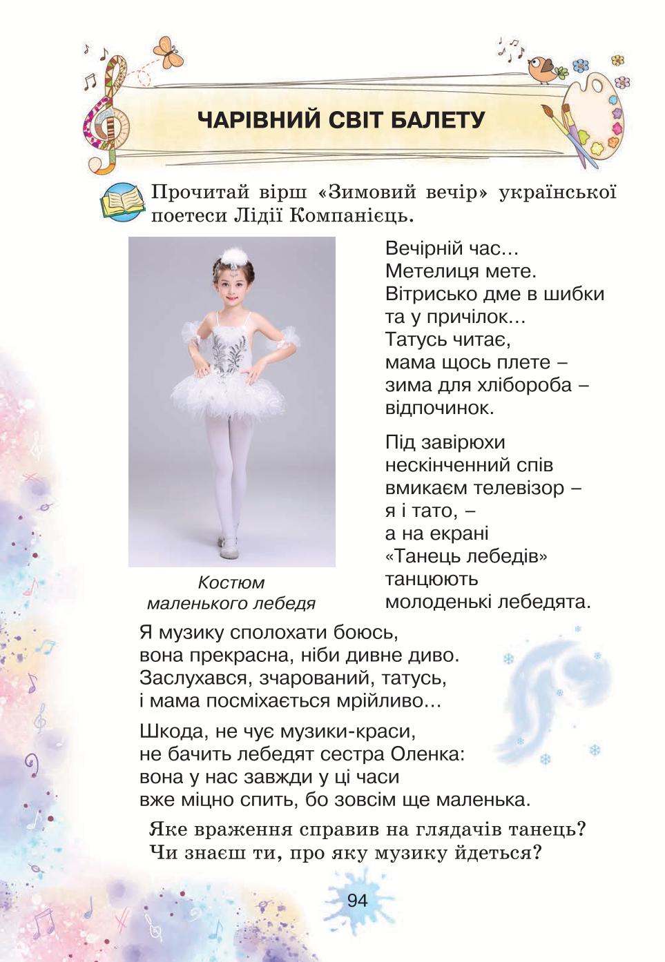 Мініатюра 94