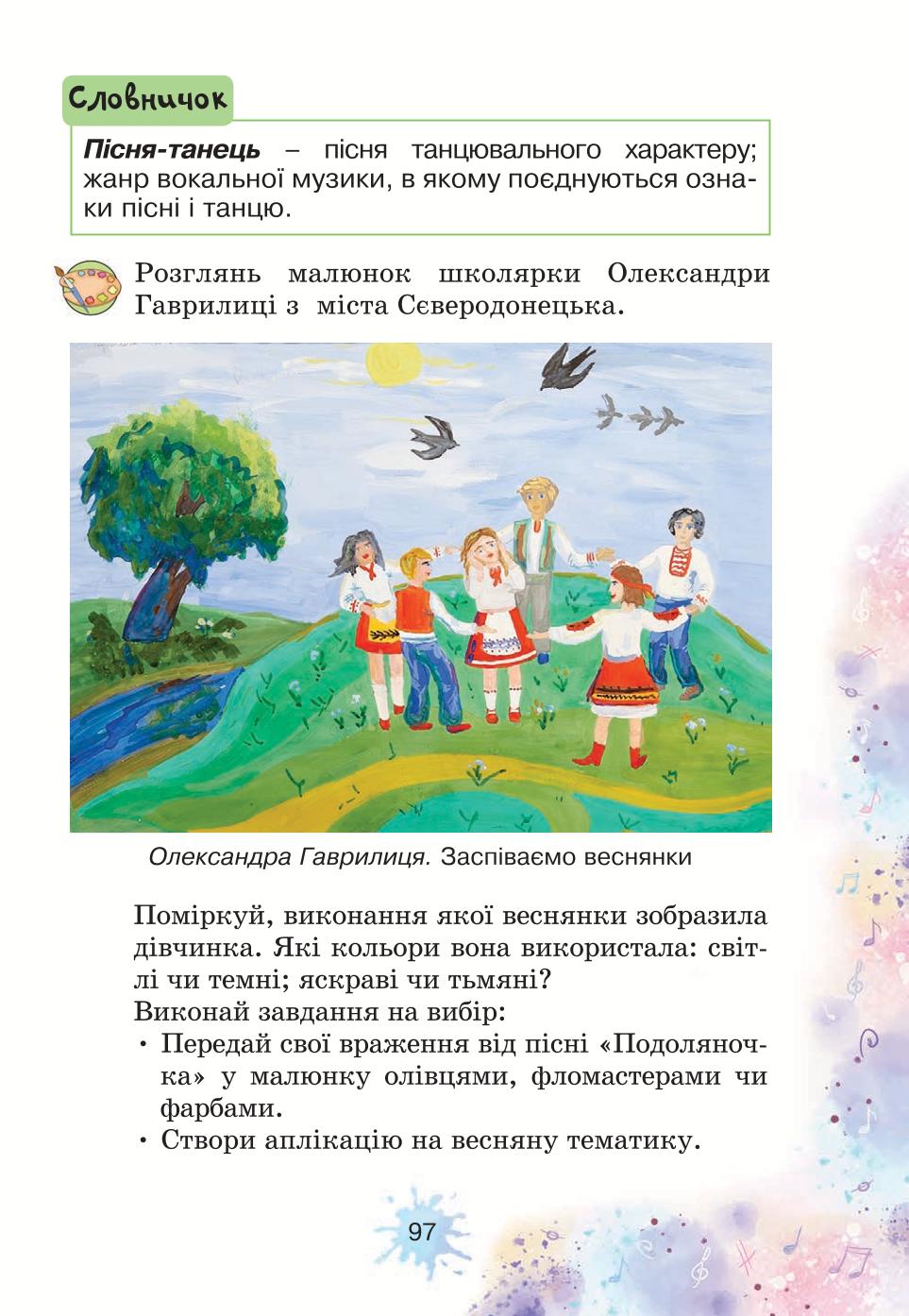 Мініатюра 97