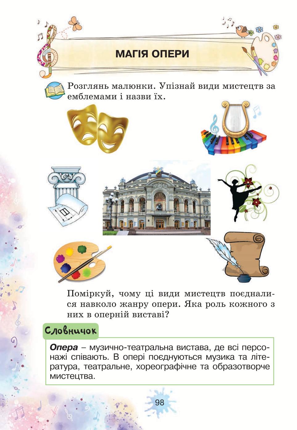 Мініатюра 98