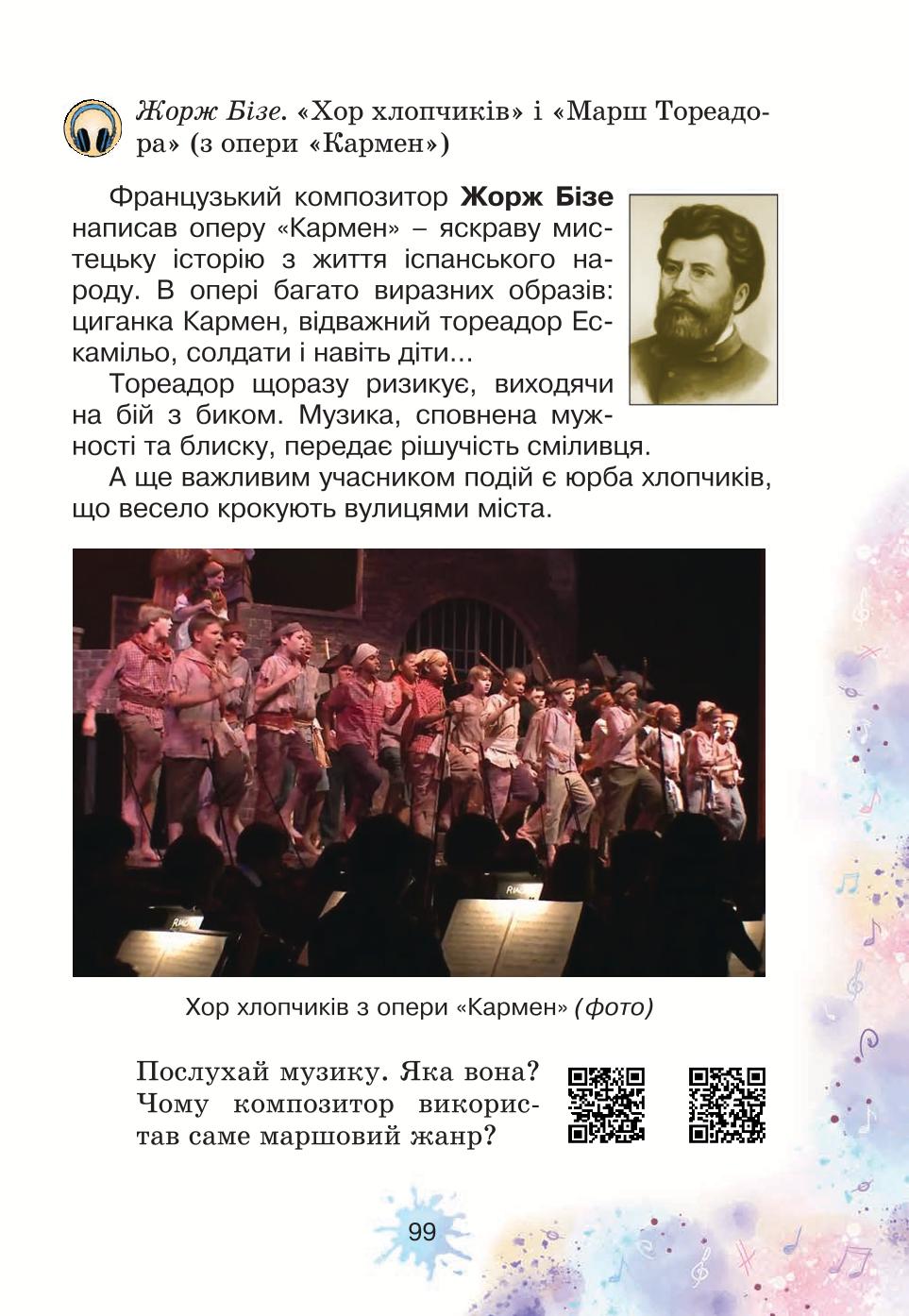 Мініатюра 99