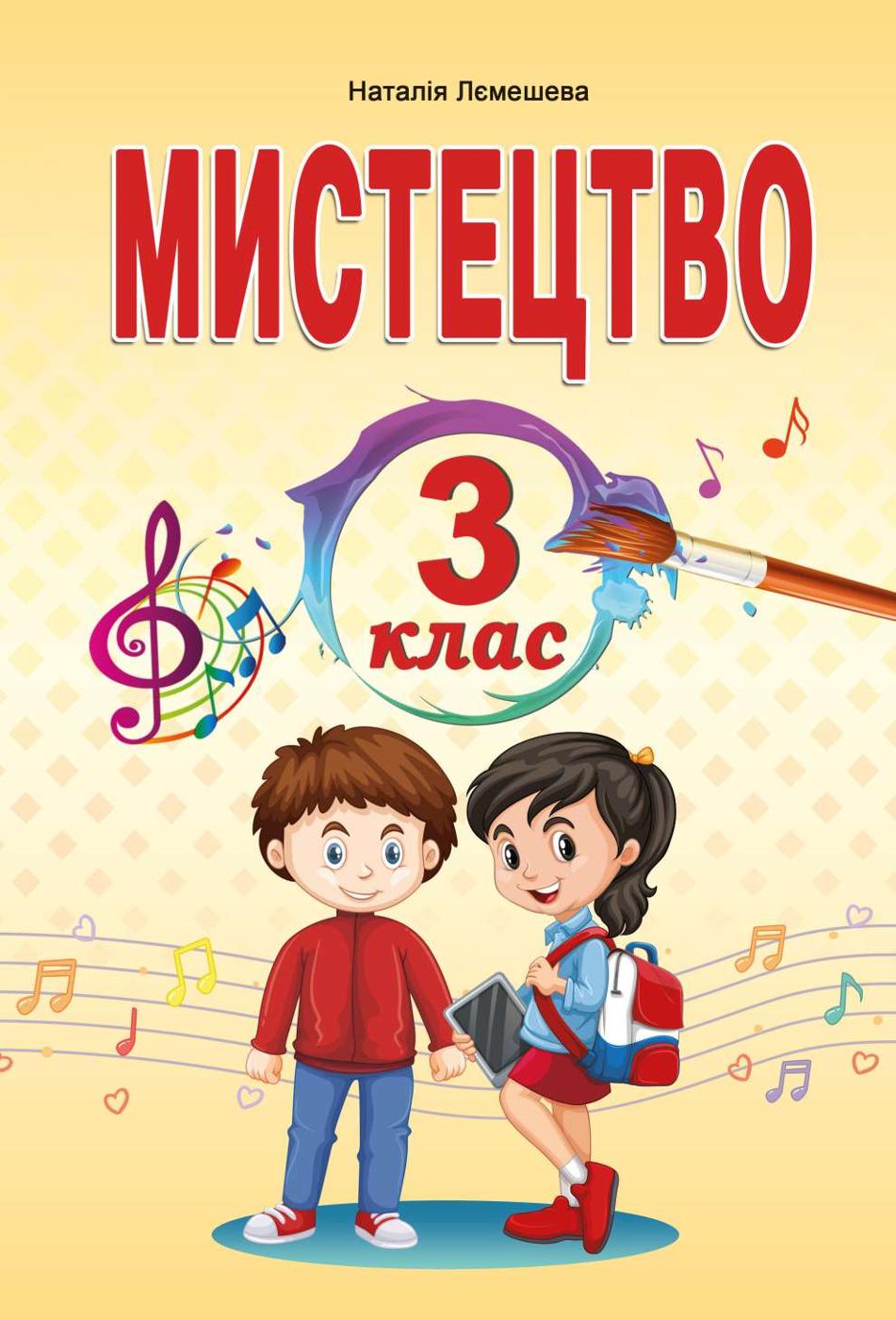 Сторінка 1