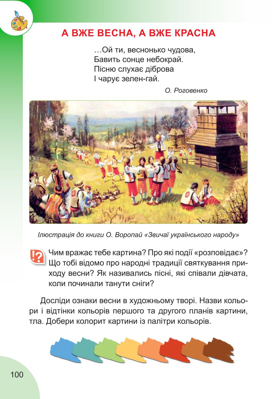 Мініатюра 100
