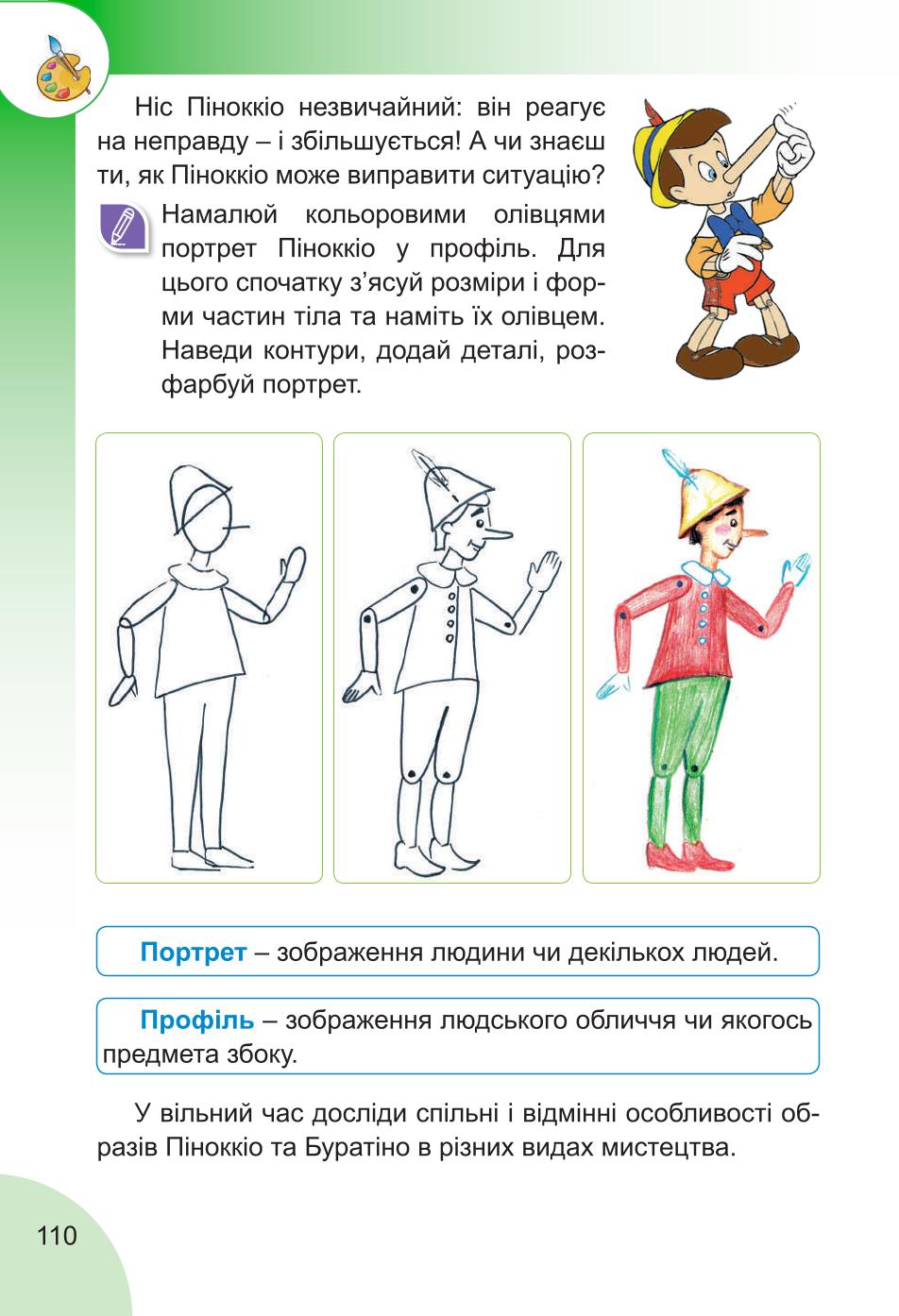 Мініатюра 110
