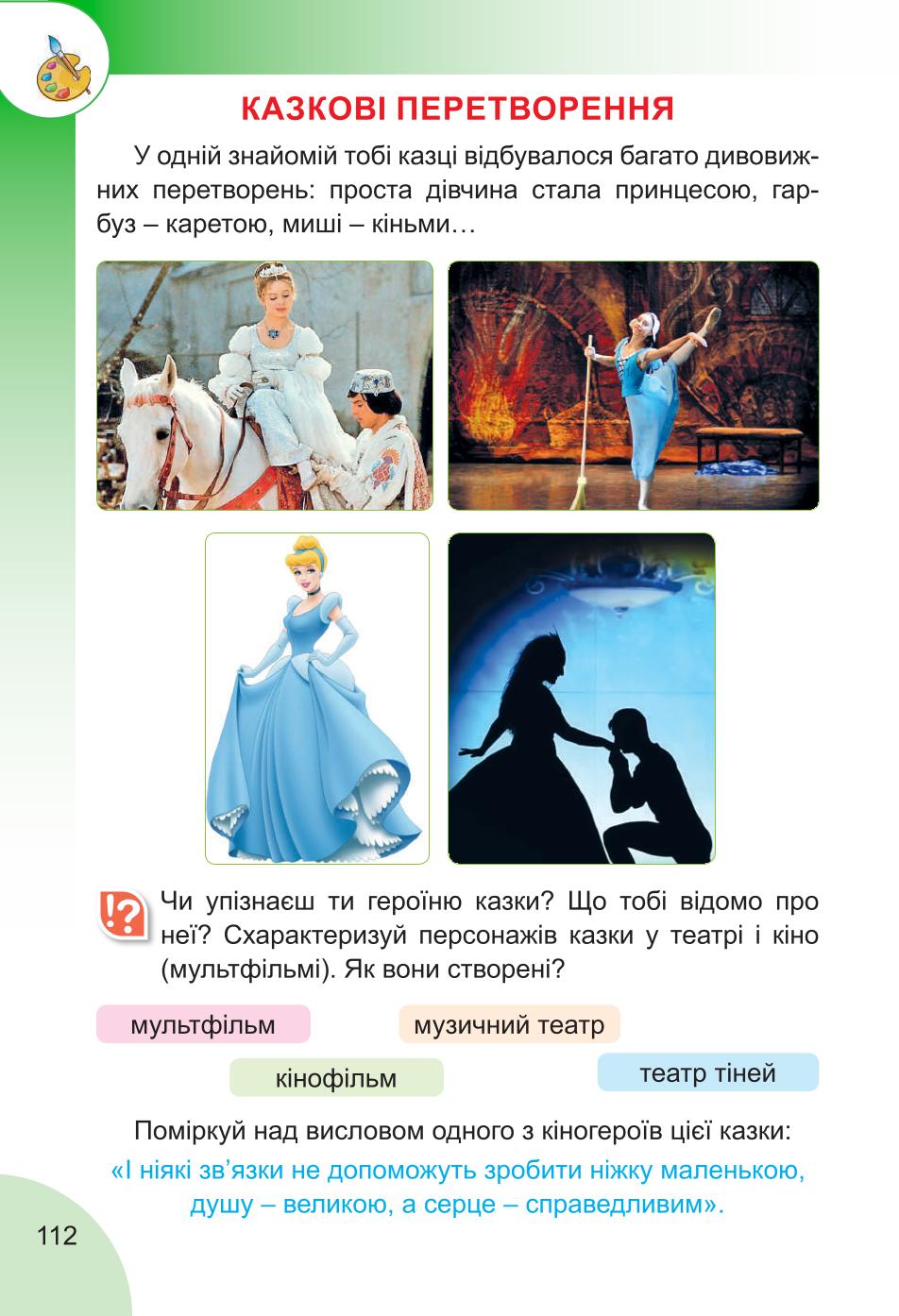 Мініатюра 112