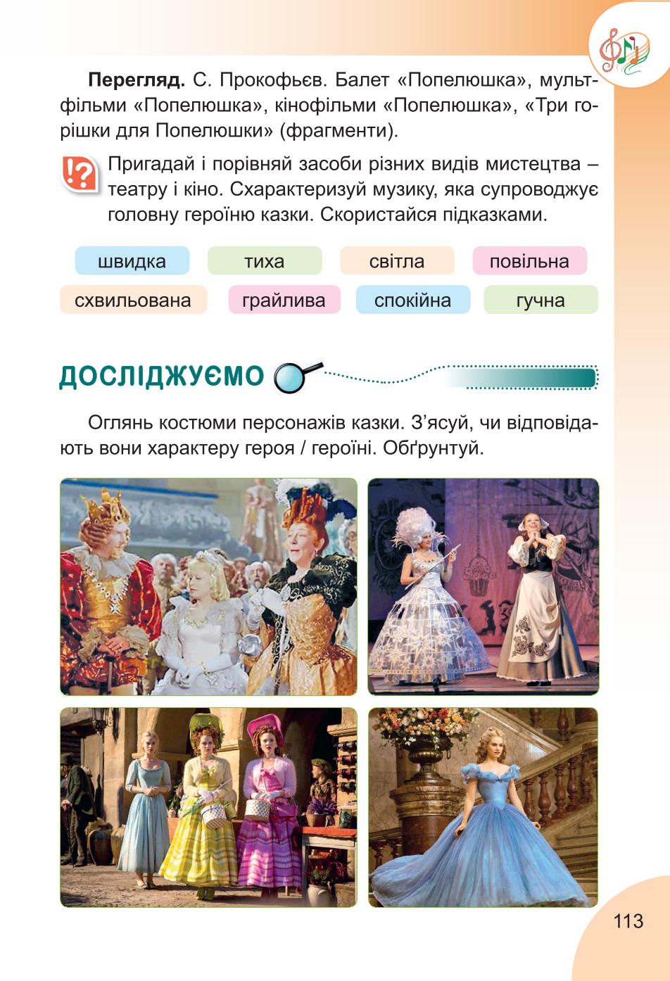 Мініатюра 113