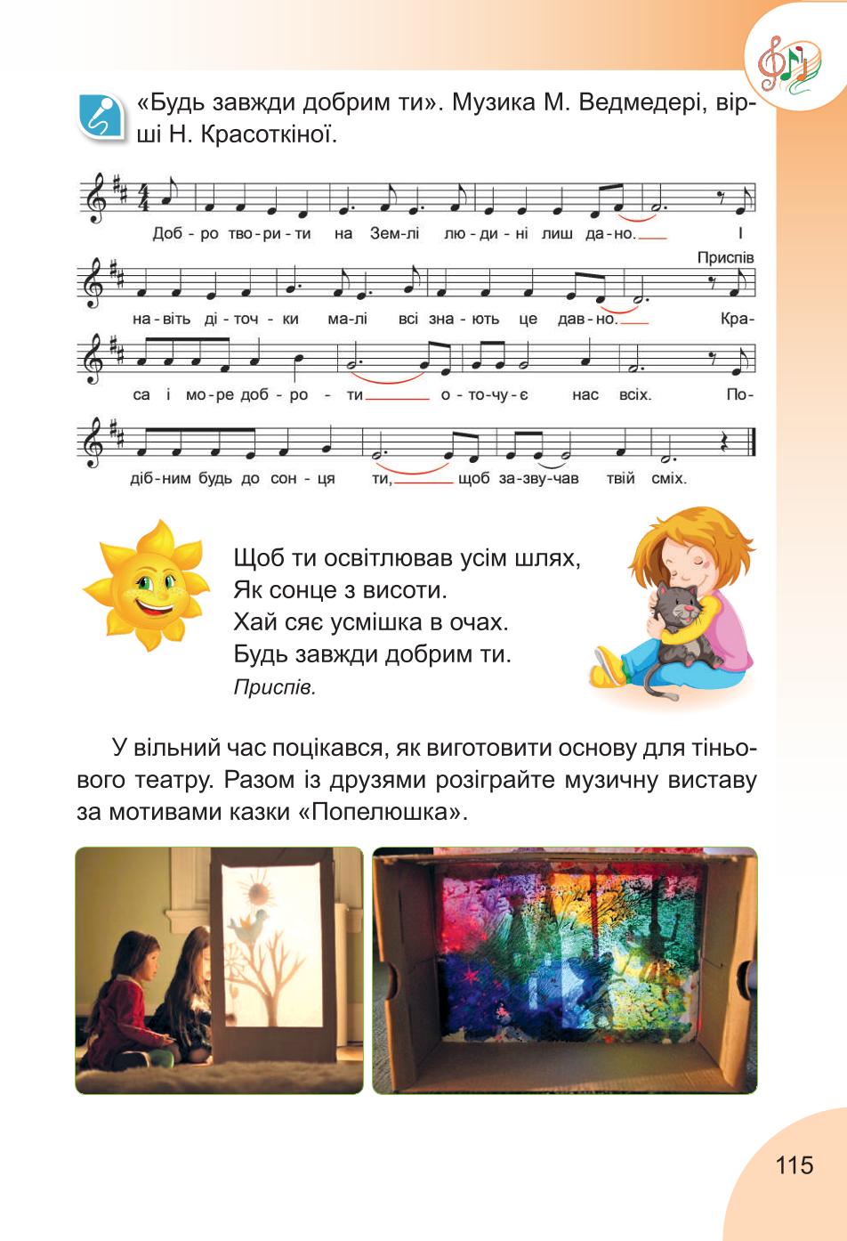 Мініатюра 115