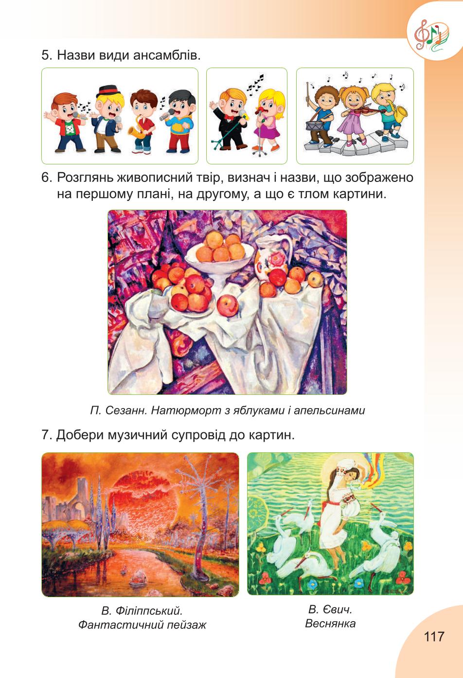 Мініатюра 117