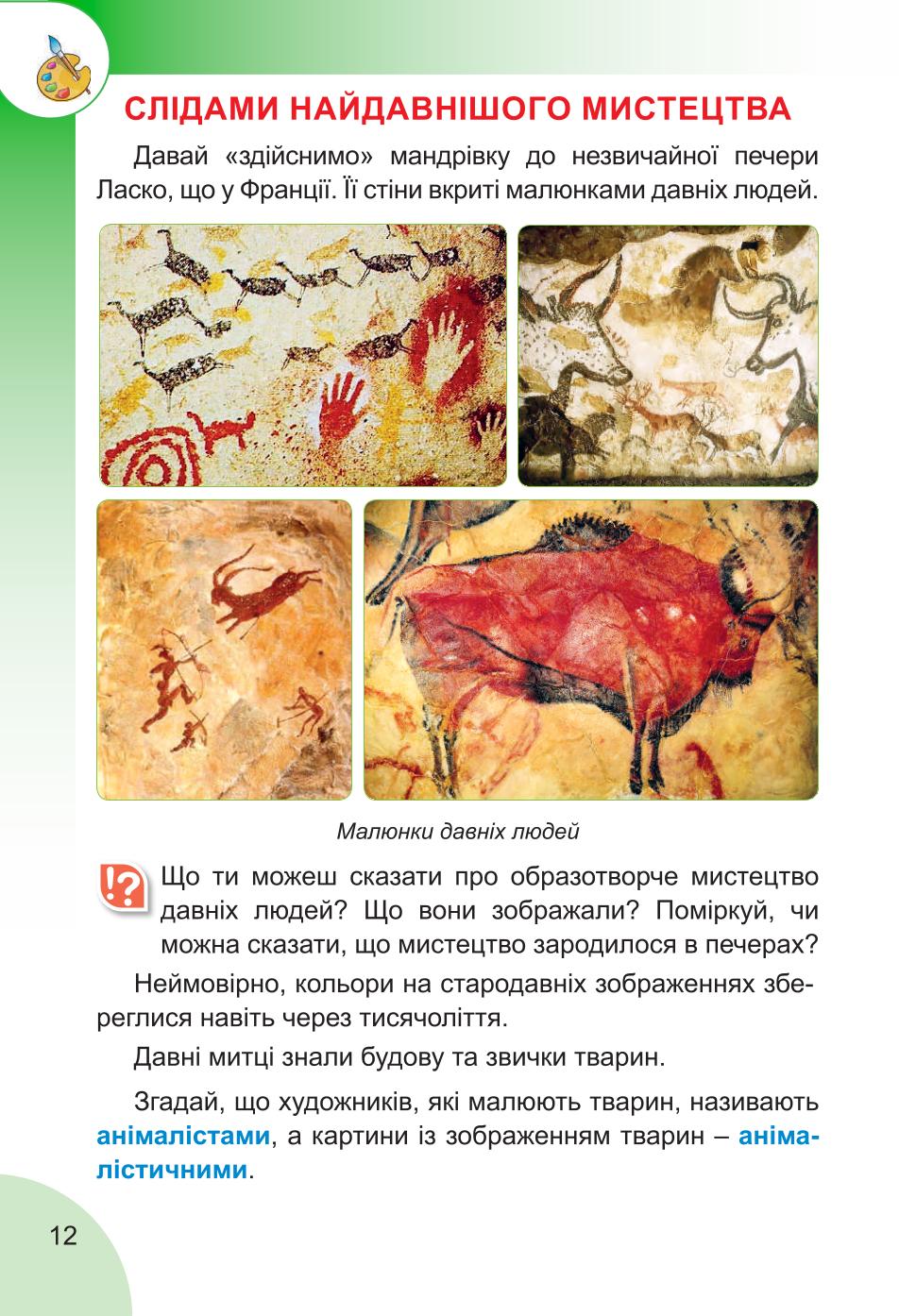 Мініатюра 12
