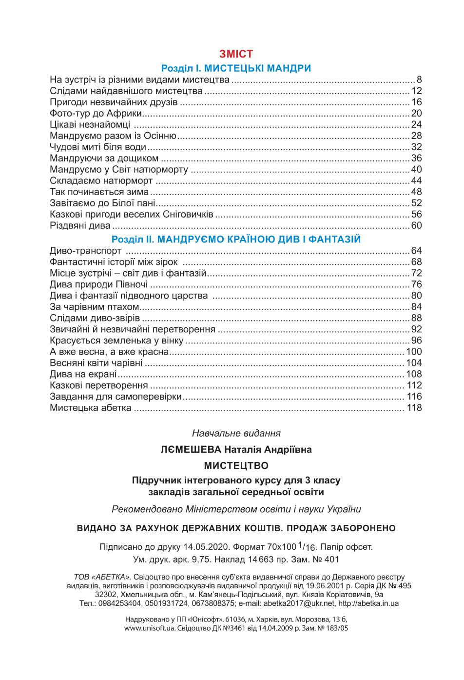 Мініатюра 120
