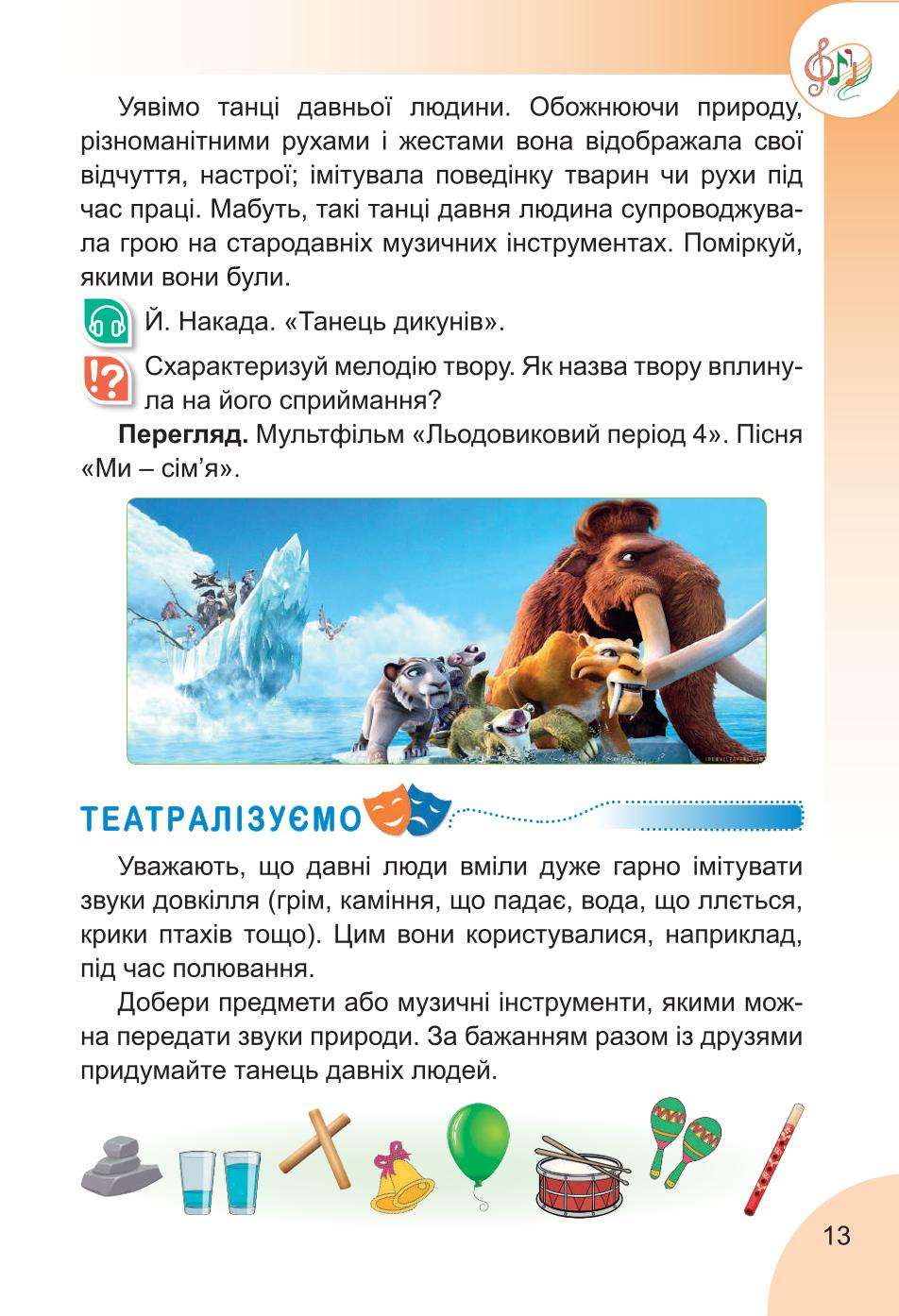 Мініатюра 13