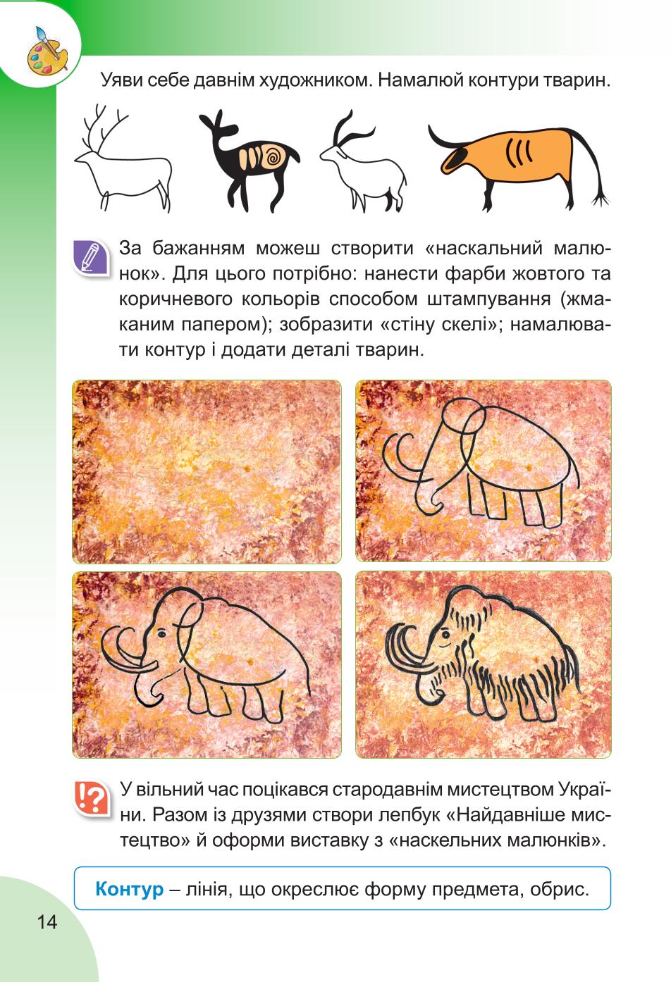 Мініатюра 14